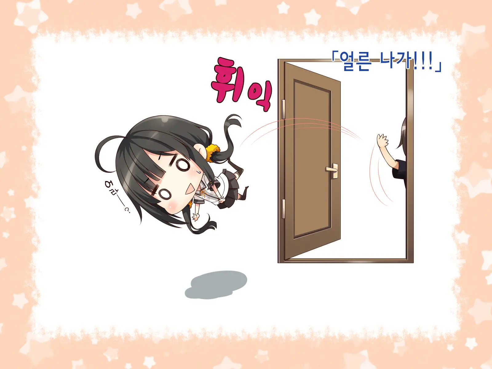 Natsuyasumi No Keikaku 2 ~Yakusoku No Calendar~ | 여름방학 桂획 2 ~약속 달력~